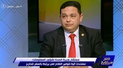 «الصحة»: نسبة الأعراض الخطيرة بعد تلقي اللقاح نصف في الألف