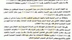 "التنظيم والإدارة": لا يجوز الجمع بين حافز الإثابة ومكافأة الامتحانات