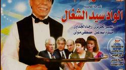 قصة عرض "الواد سيد الشغال" في أسيوط مجانا: 3 اتهامات والزعيم ينفعل