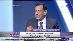 أستاذ علاج الأورام: فترة حضانة كورونا غير محددة حتى الآن