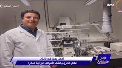 باحث مصري يصمم مجهرا يكسر أحد قوانين الفيزياء: حصل بحث مشابه له على «نوبل»