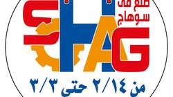 "الصحة النفسية للأسرة المصرية" على هامش مؤتمر "صنع في سوهاج"