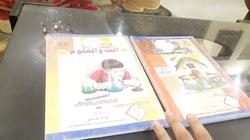 «التعليم» تحدد ضوابط توزيع الكتب الدراسية للعام المقبل 