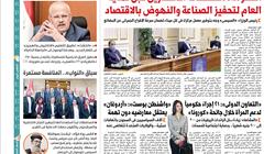 "الوطن" غدا.. الحكومة: مستحقات المصدرين قبل نهاية العام لتحفيز الصناعة والنهوض بالاقتصاد
