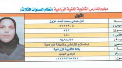 «أمل» الأولى على الدبلومات الفنية 2024 في الوادي الجديد: حلمي أدخل كلية زراعة