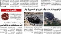 صحيفة يمنية تنشر قصيدة مسيئة للسيدة عائشة.. وتعتذر بعد مهاجمتها