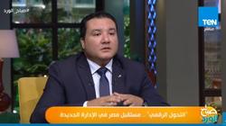 أستاذ إدارة: "التنافسية العالمية" أشاد بالبنية التحتية في مصر