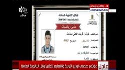 الأول مكرر علمي رياضة لـ"الوطن": "أخدت دروس وعمري ما كنت مقفول على الكتاب"