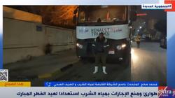 «القابضة لمياه الشرب» تعلن الطوارئ ومنع الإجازات استعدادا لعيد الفطر