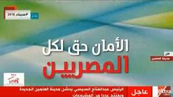 مع طرحها اليوم بـ4 بنوك.. التفاصيل الكاملة لشهادة "أمان المصريين"
