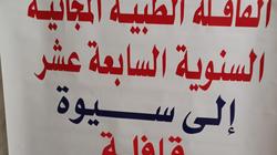 العلاج مجانا.. روتاري الإسكندرية يطلق قافلة طبية بسيوة غدا