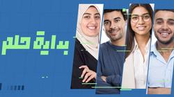 جوائزها 1.3 مليون جنيه.. تفاصيل الاشتراك في مسابقة «بداية حلم» للشباب