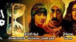 "الثامنة مساء" على مسرح الغد قريبا