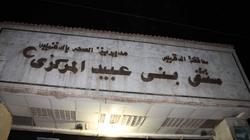 غضب في بني عبيد من تعطل 4 أدوار بالمستشفى المركزي منذ 7 سنوات