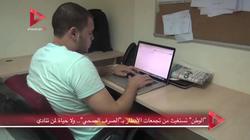 "الوطن" تختبر "الصرف الصحي" باتصالين عن "تجمعات مياه".. دون استجابة