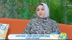 «الناشرين المصريين»: معرض الكتاب هدفه جذب الشباب وتنميتهم معرفيا