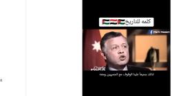 «قلب المنطقة».. تداول لقاء قديم للملك عبدالله يشيد فيه بمصر والرئيس السيسي