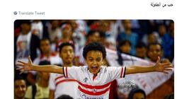 الزملكاوية يحتفلون بالمئوية: ما زلنا على العهد.. سنظل أوفياء