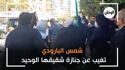 شمس البارودي تغيب عن جنازة شقيقها الوحيد
