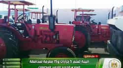 "البيئة" تسلم الوادي الجديد 5 جرارات و15مفرمة لتدوير المخلفات
