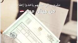 بالصور| "بيريل" تعتذر عن إعلانها بشأن "الجيش": لا خلط بين الدعاية و"الدولة"
