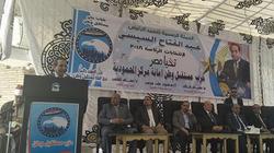 بحضور 3 آلاف مواطن.. مؤتمر حاشد لـ"مستقبل وطن" بالمحمودية لدعم السيسي