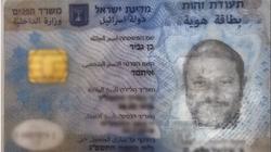 سقطة جديدة للاحتلال.. إسرائيلي ينتحل صفة وزير ويسرق المواطنين