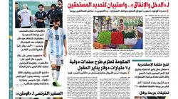 تقرأ غدا في "الوطن".. الإصابات تطارد المنتخب قبل موقعة السعودية