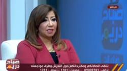 "عدالة ومساندة": عقوبات التحرش تبدأ بالحبس 6 أشهر وتصل لـ"المؤبد"