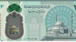 عيدية المصريين 20 جنيها بلاستيكية جديدة.. وخبير يكشف مصير العملة القديمة