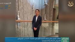 «أنا هنا».. سوار ذكي لخدمة مرضى ألزهايمر من إبداع «ياسين»