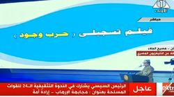عاجل| عرض فيلم "حرب وجود" في ندوة مواجهة الإرهاب بحضور "السيسي"