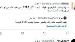 إحنا سنة كام هجريًا 1444 ولا 1443؟ إجابة سؤال حير رواد السوشيال ميديا