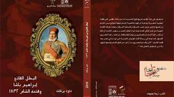 من فرق حلايب لكتب بـ50 قرشا.. "أول مرة" شعار "قصور الثقافة" بالمعرض