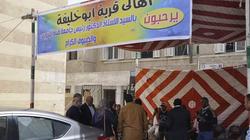علاج 861 حالة بقرية أبو خليفة بالإسماعيلية ضمن قوافل جامعة القناة