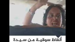 تشكيلة الإجرام الإلكتروني: "نصب وتهديد وسب وانتحال صفة"