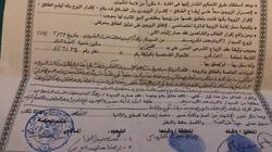 في 7 خطوات.. طريقة استخراج قسيمة زواج إلكترونيا بالمحافظات