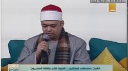 الشيخ شريف كامل: "أصبحت مشهورا بتقليد الشيخ مصطفى إسماعيل"