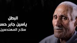 البطل ياسين جابر حسن: ذكريات أكتوبر لا تنسى وتوقعت الشهادة في أي لحظة