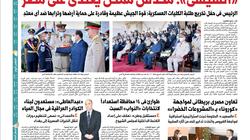 اقرأ في "الوطن" غدا.. "السيسي": محدش ممكن يعتدي على مصر