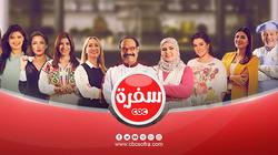 ورشة لتقديم برامج الطهي بالتعاون مع "سي بي سي سفرة"
