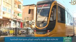 بعد تطويره.. خطة «النقل» لرفع سرعة ترام الرمل ومضاعفة الطاقة الاستيعابية