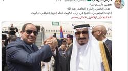 بالصور| هاشتاج فى الخليج يهاجم مصر يتحول إلى مظاهرة حب لقلب العروبة