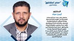 أيمن عباد: الفاقد في مياه الشرب 33% ومشاركة القطاع الخاص شديدة الأهمية