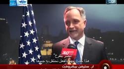 السفير الأمريكي بالقاهرة عن افتتاح قناة السويس : "مصر بتفرح"