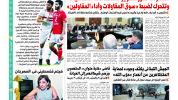 غدا في "الوطن": تسييس الجرائم الجنائية على "السوشيال ميديا" مهنة الخونة