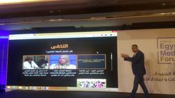 الغطريفي: الصحافة الاستقصائية لا تعني الكذب او الغش أو انتهاك الخصوصية