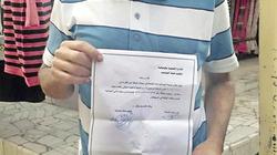 «التموين» تحذف عاملاً من البطاقة بدعوى وفاته