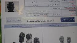 ببطاقة الرقم القومي فقط.. خطوات استخراج صحيفة الحالة الجنائية والرسوم المطلوبة