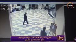 بالفيديو| لحظة دخول الإرهابي "ممدوح البغدادي" كنيسة مارجرجس لتفجيرها